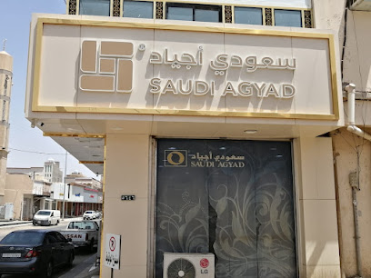 سعودي أجياد للخياطة الرجالية - بيشة - +966 17 622 7575