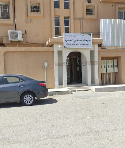 عيادة المنيرة - تاروت - +966 13 823 1483