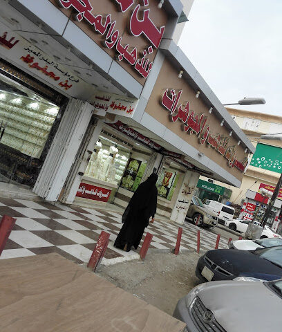 مجوهرات الصروات | مجوهرات السروات - ابو عريش - +966 55 306 5902