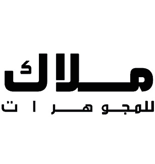 مجوهرات ملاك للذهب والماس - القطيف -