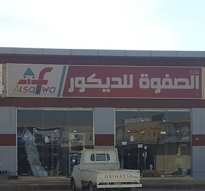 فن الصفوة للديكور - المجمعة - +966 55 431 8080