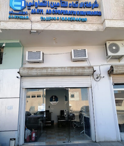 الاتحاد للتأمين التعاوني - المدينة المنورة -