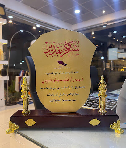 رغيم لخدمات الطلاب - يشيد - +966 55 505 1865