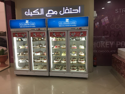 باسكن روبنز - البكيرية - +966 13 833 4449