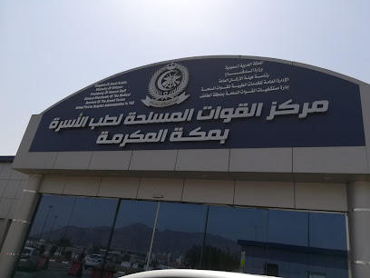 المركز الطبي للقوات المسلحة بمكة المكرمة - مكة المكرمة - +966 12 529 0306
