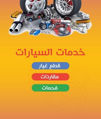 BNet بالنت - بريدة - +966 50 123 1231