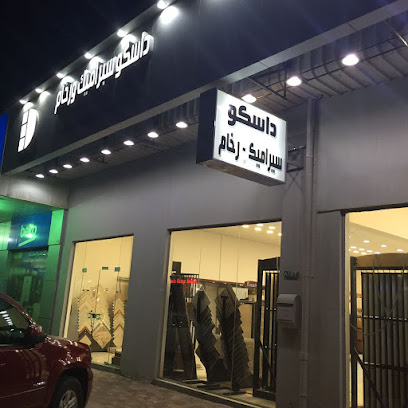 داسكو للسيراميك والرخام - المبرز - +966 59 414 1524