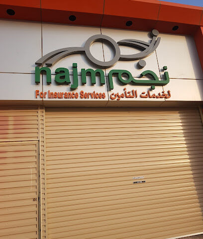 نجم | نجم - الخرج - +966 9200 00560