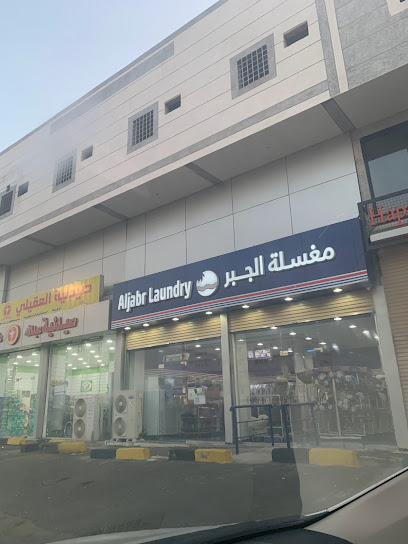 الجبر لاندري - Saudi Arabia|حي