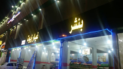شركة سمات الاتقان للتجاره فرع مركز ابودبيل لغسيل السيارات - خميس مشيط - +966 50 685 0144