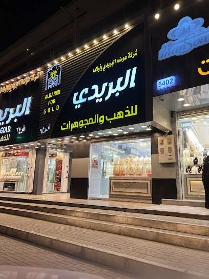 البريدي للذهب - Khamis Mushait 62461