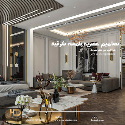 همس للتصميم و الديكور همس ديزاين - الدمام - +966 55 767 8898
