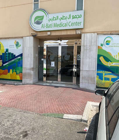 مركز الباتي الطبي - تاروت - +966 13 823 3363