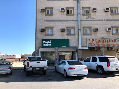 نجم | نجم - الخفجي - +966 9200 00560