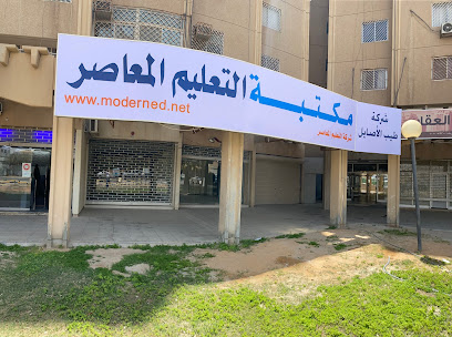 التعليم المعاصر (مكتبة مهند سابقا) - الرياض - +966 53 355 5471