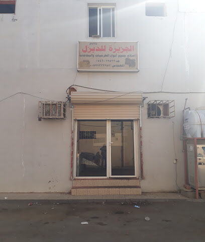 الجريرة للديزل - بيشة - +966 55 960 3749