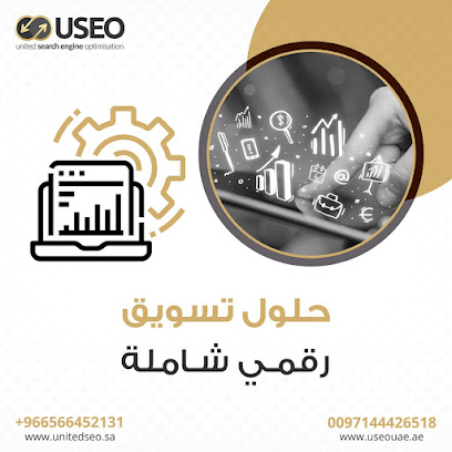 يونايتد اس اي او العربية - Brand Digital - الرياض - +966 11 490 3761