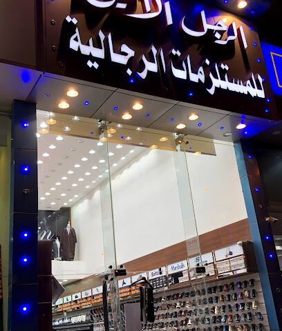 الرجل الأنيق - الخرج - +966 55 089 3471