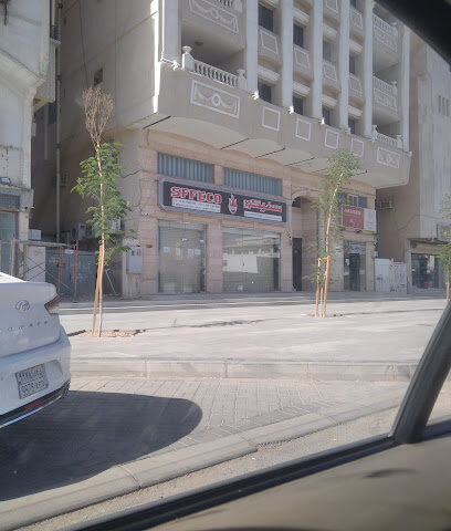 SFFECO المدينة المنورة - المدينة المنورة - +966 14 866 0959