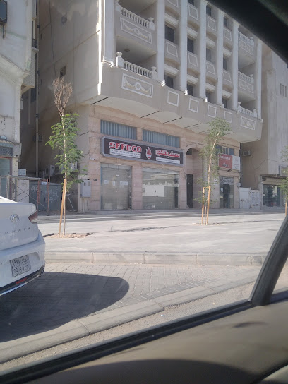 SFFECO المدينة المنورة - Al Madinah Al Munawwarah 42316