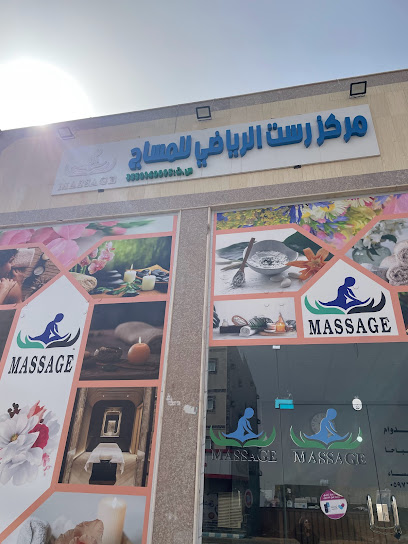 مركز مساج رست سبورت - Saudi Arabia|Tabuk 47917|KGAA4055، 4055 طريق الملك عبدالله، 7602، حي البوادي،