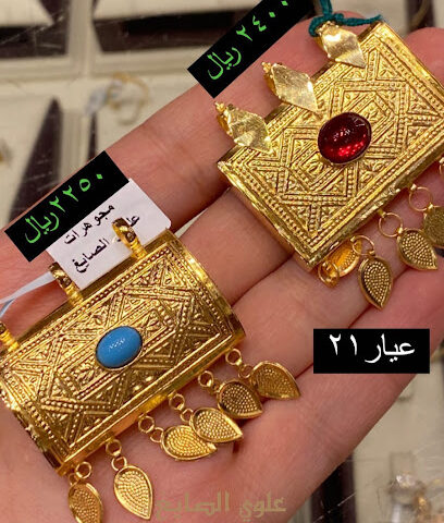 مجوهرات علوي الصايغ - القطيف - +966 56 600 1995