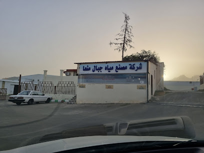 شركة مصنع جبال مياه منعا - تنومة - +966 9200 09311
