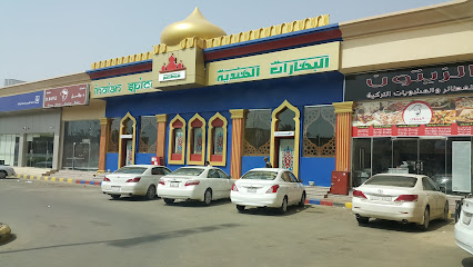بهارات هندية - ابو عريش - +966 54 650 2000
