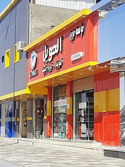 الحويل للعدد الصناعية و الكهربائية - Saudi Arabia|Sakaka 72311|Al Suq|4656 سوق العرب
