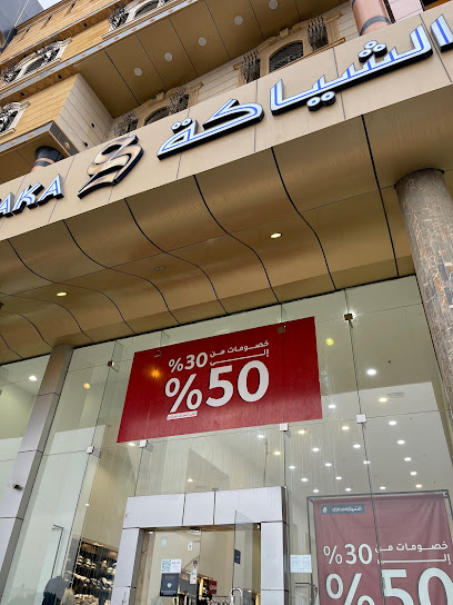 الشياكة الشياكة - Saudi Arabia|Abha 62521|Thirah|King Abdul Aziz Rd