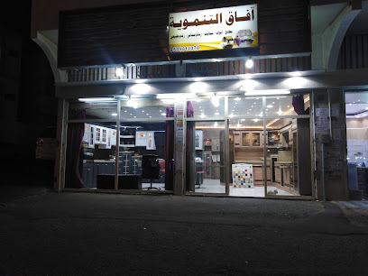 آفاق التنموية - مشيث -