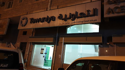 التعاونية للتأمين | التعاونية للتأمين - خميس مشيط - +966 800 124 9990