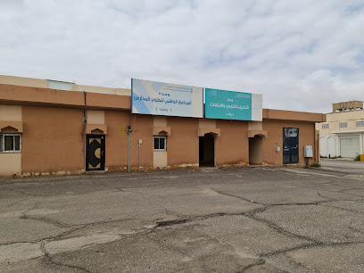 التدريب التربوي للبنات - الرس - +966 16 333 8527
