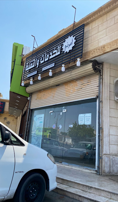 آمرني للخدمات والتقنية - Saudi Arabia|Mecca 24432،|FXV4+2M3،|FXV4+2M5