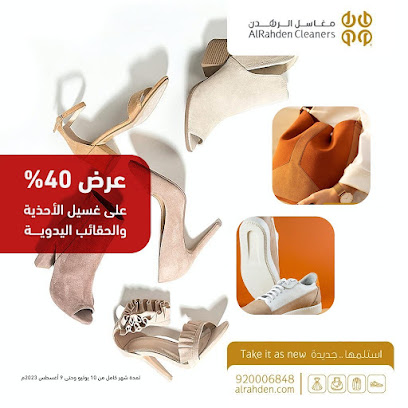 مغاسل الرهدن - الجبيل - +966 9200 06848