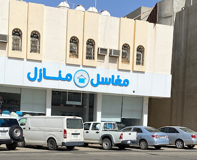 مغاسل منازل - عفيف -