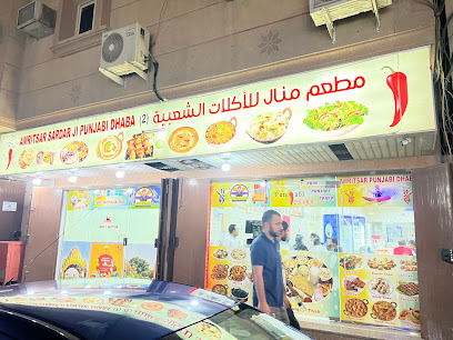أمريتسار البنجابية دابا - الجبيل - +966 58 382 0079