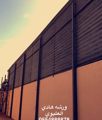 ورشة هادي العليوي - الزلفي - +966 55 488 8878