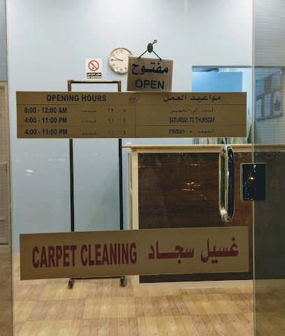 WCLAUNDRY - الجبيل - +966 55 171 6622