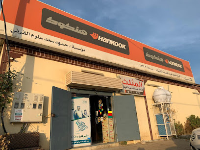 مجمع المثلث الصناعي - سبت العلايه - +966 17 630 3015