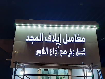 الخيال للدعاية والإعلان - صامطة - +966 50 060 0634