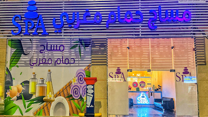 مساج البنفسج Purple Spa - الجبيل - +966 56 824 8990