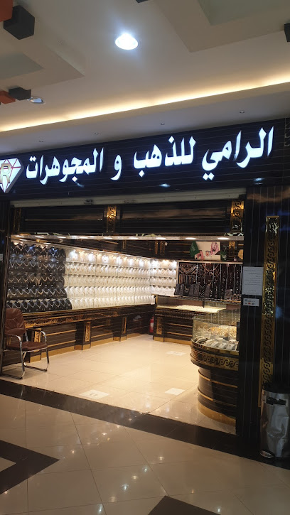 مجوهرات الرامي - Saudi Arabia|Khamis Mushait 62461|أصداف مول، 4147 طريق الملك فهد 8673 طريق الملك فهد، العرق الجنوبي،