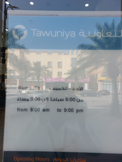 التعاونية للتأمين | التعاونية للتأمين - Saudi Arabia|Al Jubail 35811|Fanateer|Al - Shati