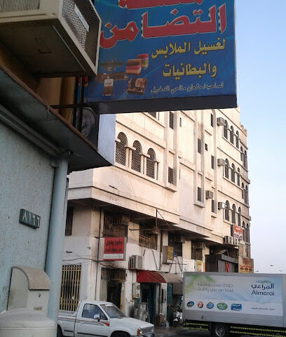 مغسلة التضامن - يشيد -
