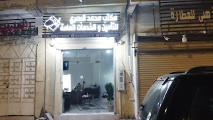 مكتب البصري للتأمين العام - القطيف - +966 54 604 0570