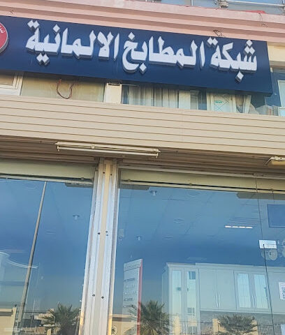معرض ريتال لمطابخ الالومنيوم - ينبع - +966 56 670 2322