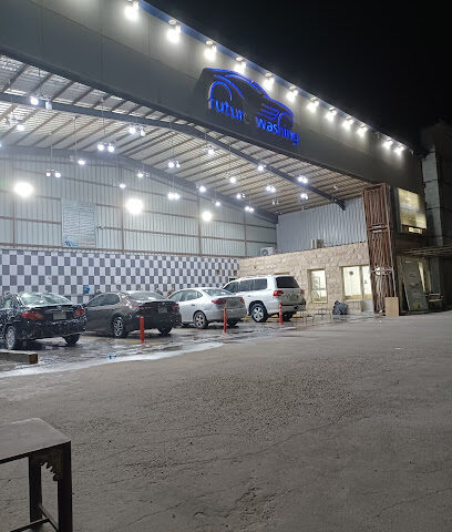 مغسلة المستقبل للسيارات الخفجي - الخفجي - +966 50 337 4899