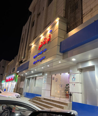 اشراقة التميز مساج - تبوك -
