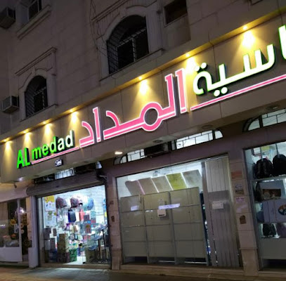 المداد صلاح الدين - يشيد - +966 50 442 5416